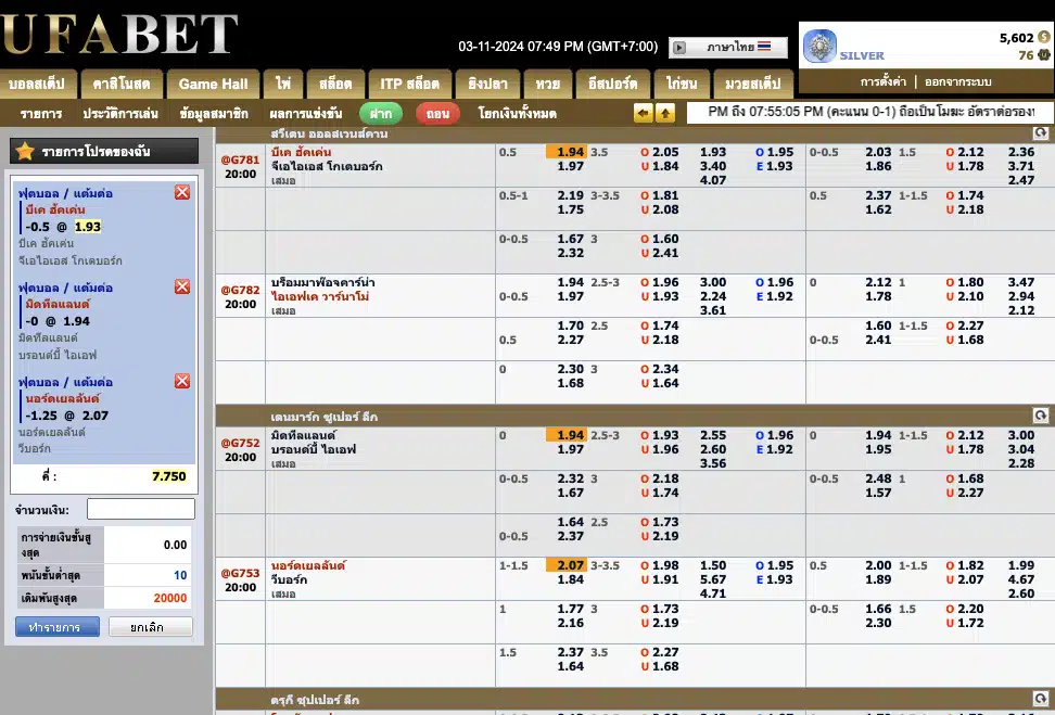 แทงบอลสเต็ป